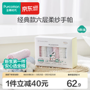 全棉时代 口水巾手帕婴儿纯棉水洗纱布宝宝擦脸巾方巾25*25cm 6条/盒 【手帕 6条装】粉蓝白 | 25×25cm