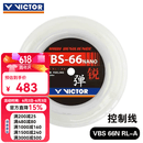 威克多（VICTOR）胜利羽毛球线大盘线耐打高弹力线VBS66n球拍线vbs70 vbs63 vbs69n 【高弹】VBS66N大盘线-A白色