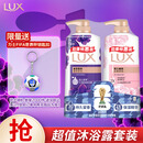 力士（LUX）沐浴露套装幽莲魅肤680G+恒久嫩肤680G 持久留香72小时香体乳液