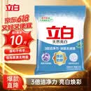 立白亮白洗衣粉10斤装 去渍留香 洁净焕新 不伤手不伤衣 大袋批发