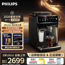 飞利浦（PHILIPS）【新3系Ultra】黑武士全自动咖啡机研磨一体意式冷热双萃家用咖啡机奶泡一体机降噪低温精粹EP3886 极光武士黑【重磅新品】EP3886/18