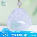 以心参玉【礼物】A货翡翠佛公吊坠 春带彩笑口常开弥勒佛玉坠