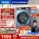 海尔（Haier）【何润东同款】滚筒洗衣机全自动单洗家用 10公斤大容量超薄 家电国家补贴 京东自营 EG100MATE29S