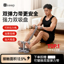 Keep【送拉力带】仰卧起坐辅助器多功能卷腹器仰卧板可调节双吸盘灰