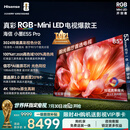 海信RGB-MiniLED电视小墨E5S Pro 85吋 3024分区玲珑真彩背光 信芯 抗反防眩墨晶屏2.0 超薄