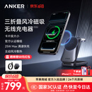 ANKER安克真25W三合一磁吸无线快充电器MFW认证苹果官方认证iPhone17全家桶耳机手表AppleWatch便携折叠 【三合一无线充】真25W快充|风冷散热系统|三折叠