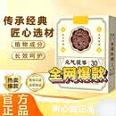 【拍一发三】正品保障元气茯苓足贴五指毛桃党参鸡血藤姜独活红花 拍一发三【全新升级元气茯苓八珍】90贴周期装