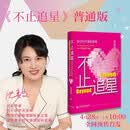 不止追星：数字时代爱的变革 沈奕斐全新力作