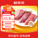 鲜京采鸭胸肉 净重2斤（10-13块） 生鲜 烧烤麻辣烫减脂健身食材