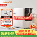 九阳（Joyoung）大容量面条机家用全自动压面机快速出面可拆洗电动和面机饺子皮机M6-M30