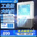 艾美特（AIRMATE）冷风扇空调扇制冷风机商用工业电冷风扇立式工厂车间可移动遥控水冷扇72L超大面积水冷机 CC-R12