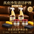 KISS TST真皮沙发清洁剂去污保养油皮革护理液皮衣包包家用皮具油清洗神器