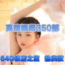 高品质精选爱情全视频情侣U盘车载手机电脑音乐64G定制DJ音乐优盘 64GB 850视频+400歌曲【共享版】