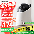 鸿蒙智选800万摄像头家用监控器室内360度无死角带夜视全景可对话可视频支持华为智慧生活家庭看护海雀5i4K