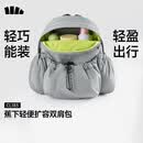 蕉下（beneunder）双肩包背包女包旅行包双肩背包生日礼物送女生登山包徒步包LC183