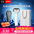 松下（Panasonic）全新小锤子4.0电动剃须刀往复式顺滑双滚轮亲肤便携款刮胡刀父亲节礼物LM37白2026新款价保618