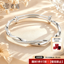 老庙银手镯足银莫比乌斯环镯子生日节日礼物送女友老婆 【莫比乌斯】约:15±1g