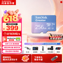 闪迪（SanDisk）创作者 闪迪内存卡TF卡 行车记录仪运动相机无人机监控存储卡 运动相机大疆pocket3 4内存卡 V30极速粉卡 256GB 官方标配