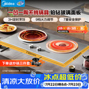 美的（Midea）凹面电磁炉双灶3500W大功率电陶炉嵌入式电磁灶不挑锅具恒匀火灶台一体面板多档控温DZ35AT09P