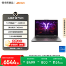 联想来酷斗战者 战7000 电竞游戏笔记本电脑(i7-13645HX 16G512G RTX5060 2.5K 180Hz 灰)国家补贴
