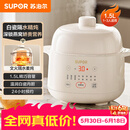苏泊尔（SUPOR） 电炖锅 电炖盅 燕窝炖 宝宝辅食 婴儿煮粥锅1.5L精巧容量 隔水揉炖 bb煲迷你煮粥煲汤锅DZ15YC897