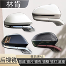 路透仕（LUTOUSHI）适用林肯 MKZ MKC MKX 大陆  航海家 冒险家 飞行家 倒车镜后视镜 1500 林肯后视镜