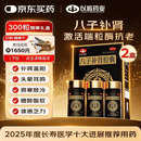 2盒装 以岭 八子补肾胶囊 0.4g*300粒 补肾 温阳 肾阳不足 腰膝酸软 头晕耳鸣