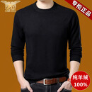 中围鄂尔多斯100%山羊绒男2026新款羊绒衫加厚保暖圆领打底衫针织衫男 黑色 XL 175