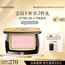 毛戈平柔纱幻颜腮红806纯净早樱生日礼物送女生