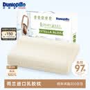邓禄普（Dunlopillo）斯琳拉邂逅波浪枕荷兰进口特拉雷Talalay天然乳胶枕物理发泡工艺 