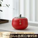 万仟堂（Edenus）茶叶罐 事事如意 茶仓 醒茶罐水果茶具配件 普洱茶罐
