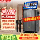 科达KD1586家庭ktv音响套装点歌机一体机家用卡拉ok户外k歌唱歌全套设备广场舞音响带显示屏