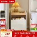 全友家居 原木奶油风床头柜卧室收纳储物抽屉式落地柜家用床头置物柜