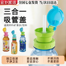 南啵丸赵露思同款吸管矿泉水瓶盖转换头东方树叶饮料喝水神器便携三合一 浅紫色【1件】 【拍2件有折扣】