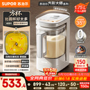 苏泊尔（SUPOR）品质新品 0涂层小方糖破壁机 家用全自动 多功能辅食料理机  1.75L变频轻音 榨汁机豆浆机SP921S