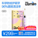 usmile笑容加儿童电动牙刷京东自营3-6-12岁  Q20流光紫 生日礼物 儿童礼物【618价保】
