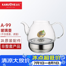 金灶（KAMJOVE）养生壶煮茶器电热茶壶电茶壶A-55/A-99原厂配件【非整套产品】 A-99玻璃壶（不含盖）