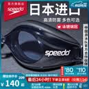 速比涛（Speedo）Edge进口精工泳镜高清防水防雾游泳训练运动男女通用 黑色/烟灰