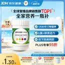 善存男女中老年佳维复合维生素 B族B12维CED3钙锌铁叶酸烟酰胺 30片
