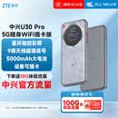中兴（ZTE）U30 Pro 5G可插卡移动随身wifi无线网卡便携式热点5g路由器无限笔记本电脑通用流量直播神器2025款