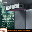 德业（Deye）高端精品双向流热交换新风除湿机吊顶吊装式除湿器