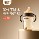 世喜婴儿鸭嘴杯6个月以上学饮杯PPSU喝水奶瓶防呛重力球吸管水杯300ml