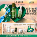 海蓝之谜（LA MER）精萃水乳套装(精萃水+精萃乳)护肤品化妆品礼盒生日礼物送女友