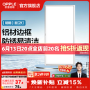 欧普照明铝扣板灯集成吊顶面板灯led厨卫灯天花板格栅平板灯嵌入式平板灯 明朗拉丝银【30*60 | 22瓦】防锈铝边 三年质保