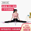 一字马腿部训练器拉筋美腿韧带拉抻开胯劈叉轻松开腿器 粉红色【180度自由开合】