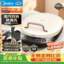 美的（Midea）电饼铛家庭用双面加热上下盘可拆洗煎饼铛煎烤机烙饼锅早餐机加深烤盘大火力大尺寸电饼档JKC3078