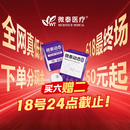 微泰【 超值6盒装】端午送礼爱戴动态血糖仪持续葡萄糖监测系统GX-01S