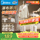 美的（Midea）价保618【高效除皱】立式挂烫机/熨烫机36g/min蒸汽家用烫衣服神器衣帽架设计团购礼物YGJ18DB