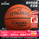 斯伯丁（SPALDING）篮球7号成人比赛TF-500星街战室内外通用吸湿PU七号篮球  76-797Y