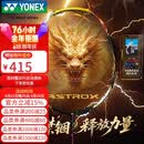 尤尼克斯（YONEX）羽毛球拍全碳素天斧进攻AX21S钛阳金5U5已穿26磅附手胶